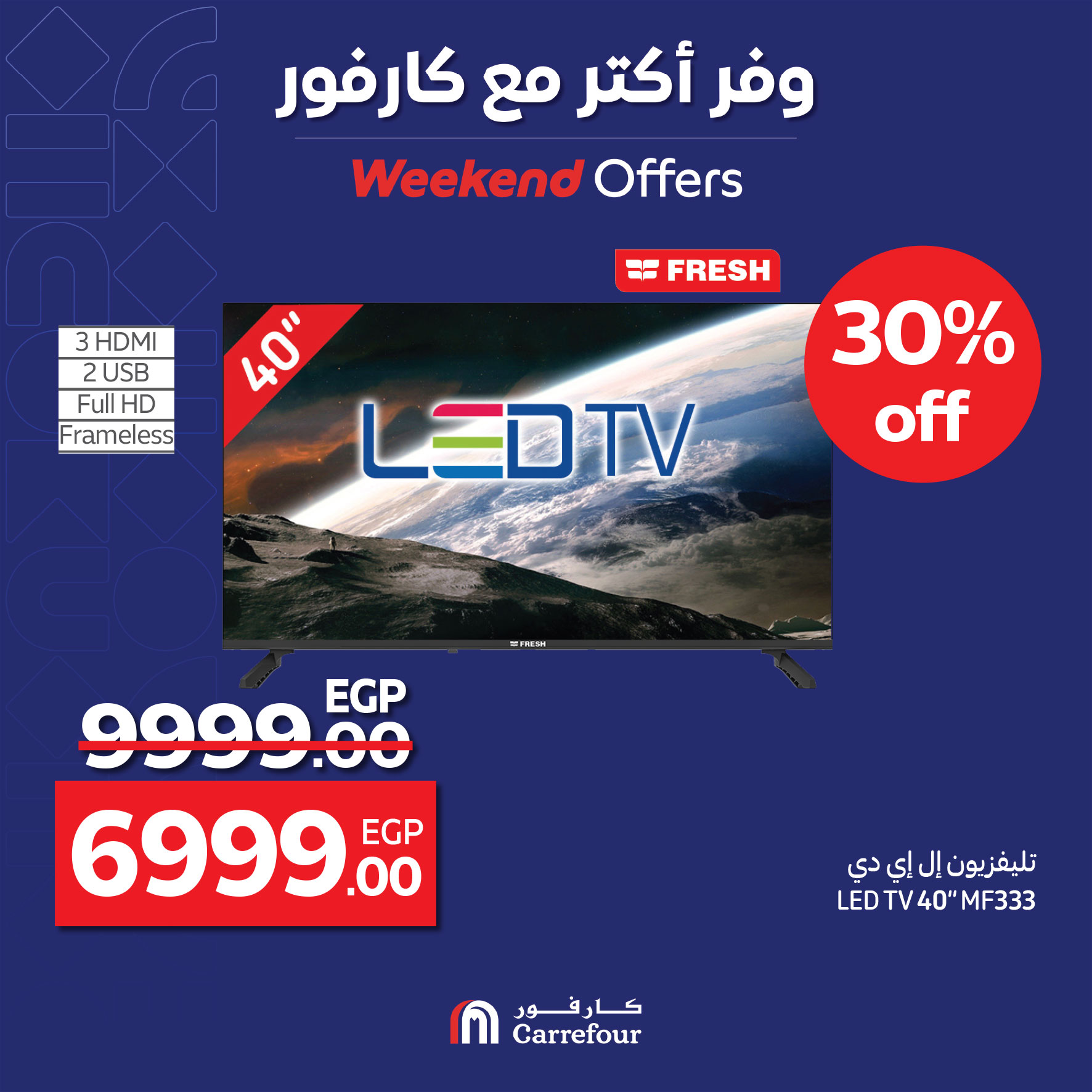 carrefour offers from 4apr to 7may 2025 عروض كارفور من 4 إبريل حتى 7 مايو 2025 صفحة رقم 7